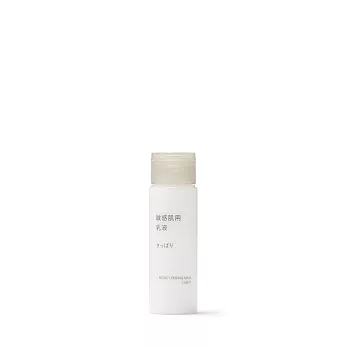 【MUJI 無印良品】MUJI敏感肌乳液(清爽型).攜帶型/50ml
