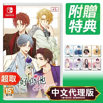 任天堂《花好似他 & bloom》中文版 ⚘ Nintendo Switch ⚘ 台灣代理版
