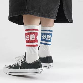 【JDS設計襪】考試高考中考金榜題名必過襪  紅色