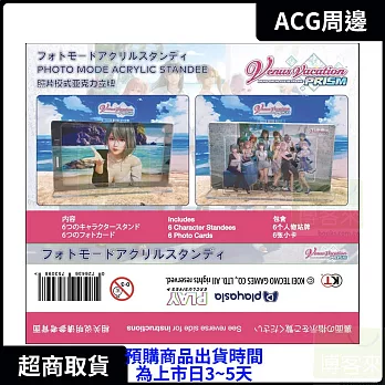 生死格鬥沙灘排球照片模式壓克力立牌