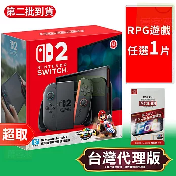 [第二批]任天堂《主機》Nintendo Switch 2 主機 / 淺藍色&淺紅色手把 +《瑪利歐賽車 世界》主機組合 +熱門RPG遊戲任選一件+保護貼一份