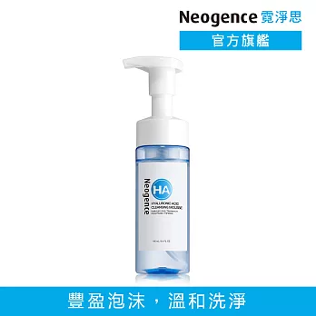 【Neogence 霓淨思】玻尿酸溫和保濕潔顏慕絲160ML