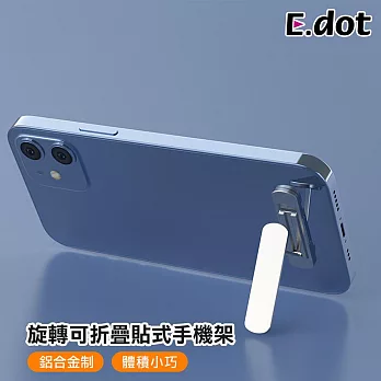 【E.dot】360度旋轉橫直隨擺手機支架 (追劇神器)