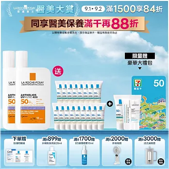 【理膚寶水】安得利淡 斑淨亮極效夏卡防曬液(MELA夏卡) 買100ml送51ml 獨家特談組(戶外防曬)