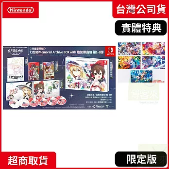 預購 7/31發售 NS 任天堂 Switch 東方彈幕神樂 失落幻想 with 追加樂曲包 限定版 中文版 台灣公司貨