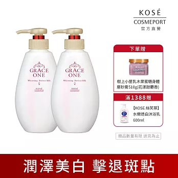 【KOSE 極上活妍】緊緻淨斑美容液 230ml-2入組 (美白/提亮/淡紋/臉部乳液/身體乳)