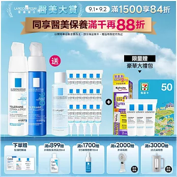 【理膚寶水】多容安超極效舒緩修護精華乳 清爽型 40ml+多容安夜間超修護精華乳 40ml 獨家特談組(舒緩保濕)_組合最低效期至2026/12/01