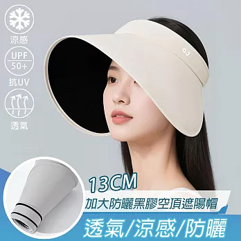 【KISSDIAMOND】加大帽檐防曬黑膠空頂遮陽帽(KDH-Z292) F 月光白
