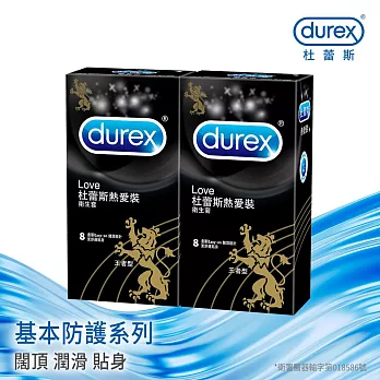 【Durex杜蕾斯】熱愛裝王者型衛生套8入X2盒