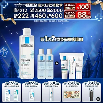 【理膚寶水】多容安舒緩保濕化妝水 400ml(QD) 超值限定組(保濕舒緩)