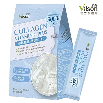 【vilson 米森】膠原搖搖(有效日期2026/06/09)- 無調味+C(5.5g*10包/盒)