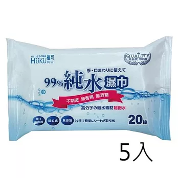 【5入】福可純水濕巾20抽