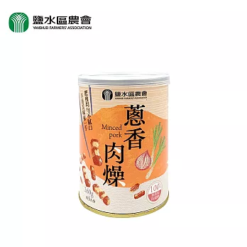 【鹽水區農會】蔥香肉燥 260公克/罐(兩罐)