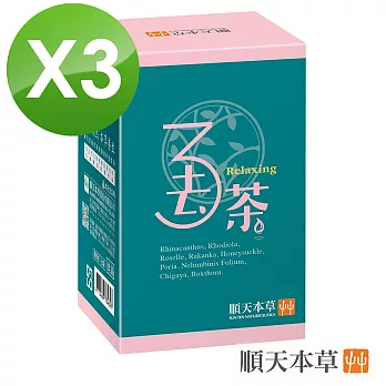 【順天本草】3去茶(10包/入x3)