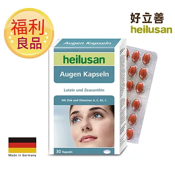 德國 好立善 EUREYE葉黃素全方位複方軟膠囊(30粒) (效期2026/02/28)