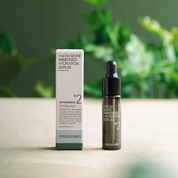 【綠藤生機 Greenvines】純粹保濕精華液8ml（保濕精華液旅行瓶）