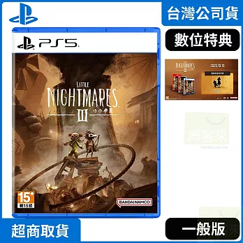 PS5 小小夢魘 3 中文版 台灣公司貨