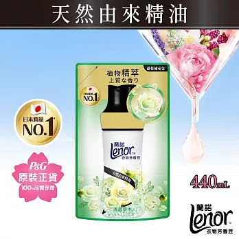 蘭諾Lenor 衣物芳香豆/香香豆 440ml補充包(清晨草木)