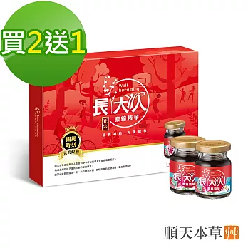 【順天本草】長大人成長精華飲 買2送1-女方(共8入/盒*3)