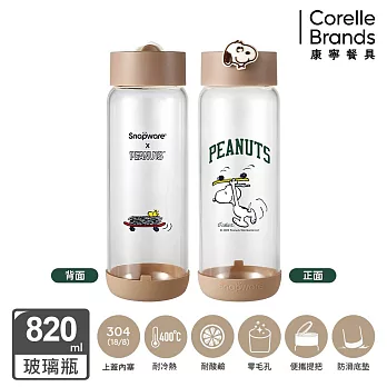 【美國康寧】Snapware Snoopy Sport手提隨行玻璃瓶820ml 滑板款