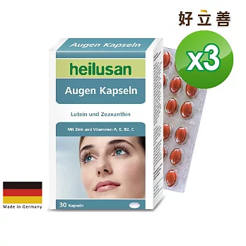 德國 好立善 短效超值組 EUREYE葉黃素全方位複方軟膠囊 三入組(30粒x3盒) 效期2026/02/28