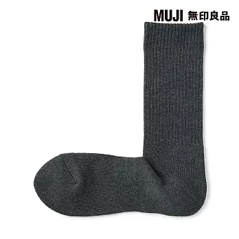 【MUJI 無印良品】男圈絨直角襪25-27cm 墨灰