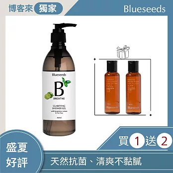 【Blueseeds 芙彤園】夏季薄荷檸檬茶樹淨化沐浴露 350ml l 買一送二