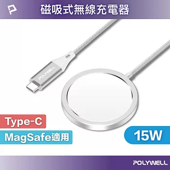 POLYWELL Type-C無線磁吸充電線