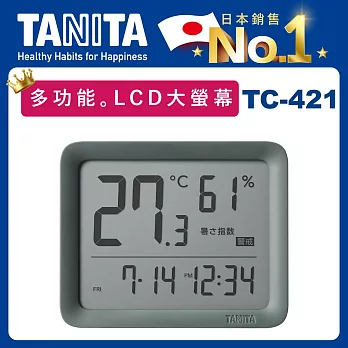 TANITA 五合一電子溫濕度計TC-421【溫度。溼度。時鐘。鬧鐘。炎熱指數/乾燥指數】 煙燻綠