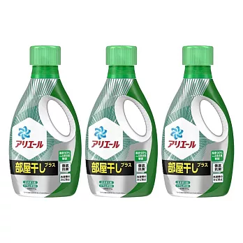 日本 P&G Ariel Ariel 超濃縮清新除臭洗衣精-室內曬衣Plus(綠色) 700g*3入組