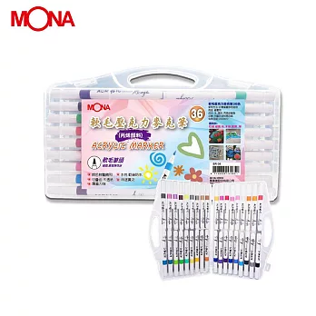 MONA 軟毛壓克力麥克筆 36色