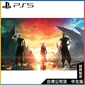 PS5《FINAL FANTASY VII REBIRTH 最終幻想VII 重生》中文一般版[台灣公司貨]