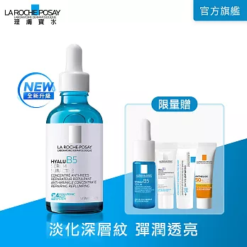 【理膚寶水】極效B5彈潤超修復精華 50ml(B5小藍瓶/彈潤撫紋)