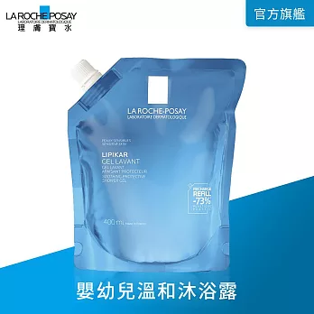 【理膚寶水】親膚舒敏沐浴露 (補充包) 400ml(嬰兒沐浴)