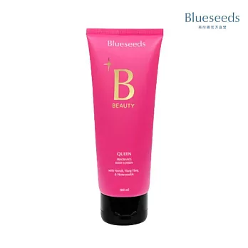 【Blueseeds 芙彤園】★女大推薦★女王特調香氛身體乳 100ml l 多種精油+天然荷荷芭油