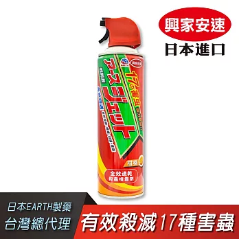 【興家安速】全效速乾殺蟲噴霧劑(柑橘)