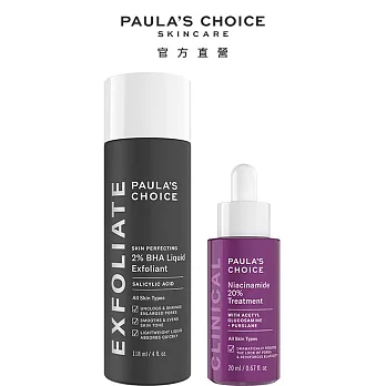 PAULA’S CHOICE 寶拉珍選 2%水楊酸精華液118ml+20% B3青春緊緻毛孔精華液20ml