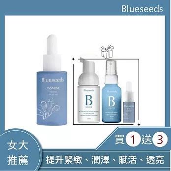 【Blueseeds 芙彤園】女大推薦 l 買1送3 l 妍萃茉莉緊緻精油露30ml+晨曦玫瑰保養組