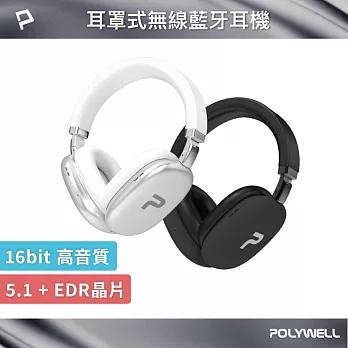POLYWELL 全罩式藍牙耳機TM-087  /白色