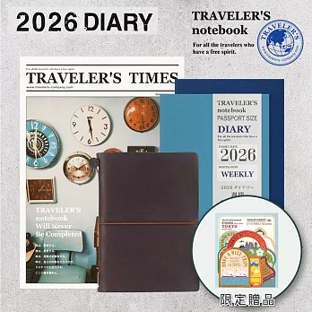 【限量贈品】TRC Traveler’s Notebook 旅人筆記本+2026週間手帳 (PA尺寸)- 棕