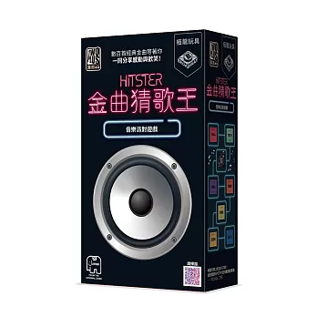 2Plus灣加遊戲｜金曲猜歌王 桌上遊戲