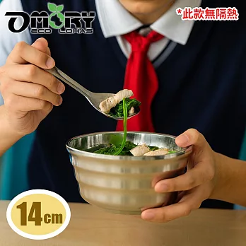 【OMORY】#304不鏽鋼餐碗 水果輕食碗- 14cm
