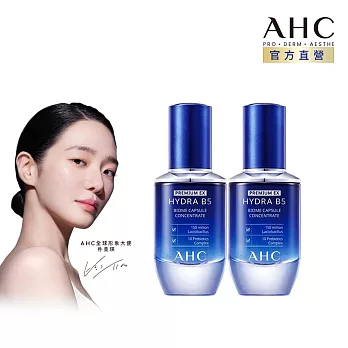 (2入組)AHC 超微導B5能量修護賦活露 30ml