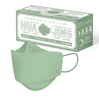 華淨醫用口罩-4D立體醫療口罩-氧氣綠-成人用 (25片/盒)