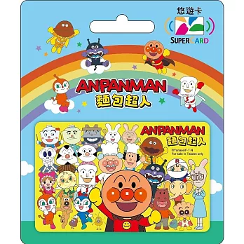 麵包超人supercard悠遊卡-人物大集合【受託代銷】