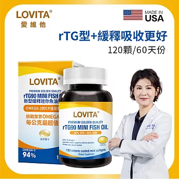 LOVITA愛維他 rTG90新型緩釋迷你魚油膠囊(120顆)