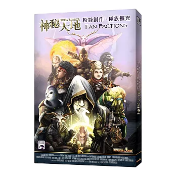 【新天鵝堡桌遊】神秘大地粉絲創作種族擴充