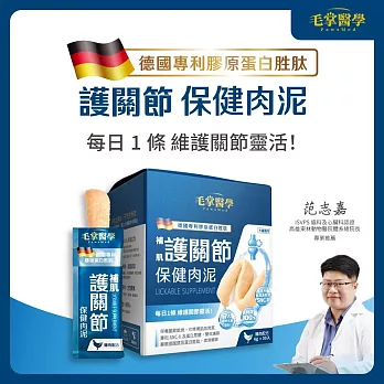 【毛掌醫學】狗貓保健肉泥 -(關節)6g*30包