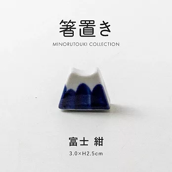 【日本Minoru】職人釉燒 陶瓷筷架 ‧ 富士山
