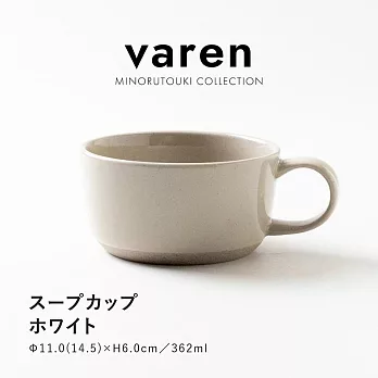 【日本Minoru】Varen職人釉燒 陶瓷湯杯362ml ‧ 暖杏